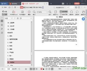 娱乐吃瓜音频下载免费
